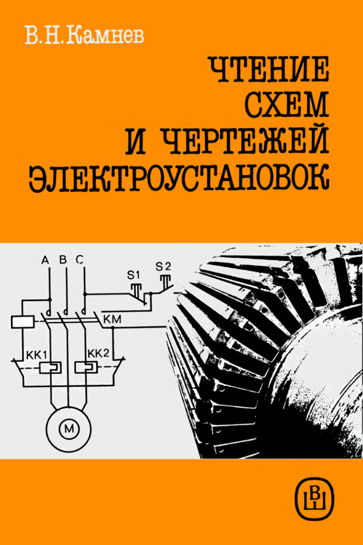 Читать чертежи и схемы Презентация "Сборочные чертежи. Деталирование" (11 класс) по технологиям скача