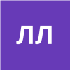 Ламашвили Л.С.