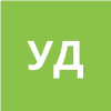 УРЮКОВ Д.Е.
