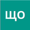 ЩЕГОРЕЦ О.В.