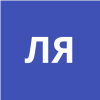 Ли Янг