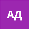 АНТОНОВ Д.