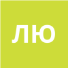 Лобачева Юлия
