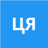Цодикова Яна