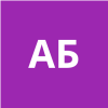 ААААААА БББББББ