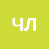 Чебан Людмила