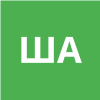 Шаршаков А. А.