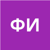 Фоменко И.
