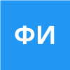 Федяхин И. А.