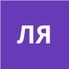 ЛИ ЯН