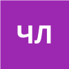 Чепурная Любовь
