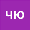 Чэнь Юн