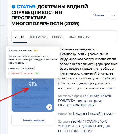 Аннотация 2025-11-18 161032.png