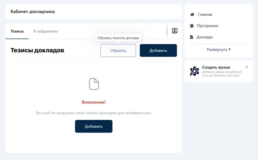 snimok_ekrana_2026-04-23_083221.png.jpg