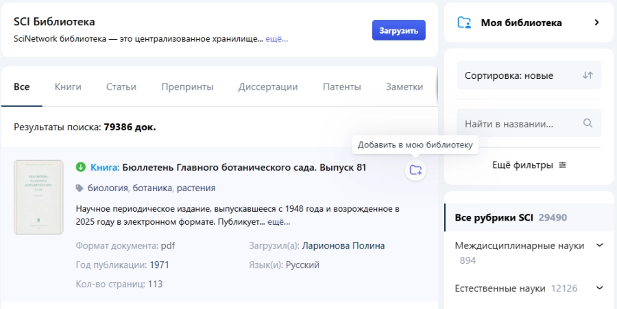 Аннотация 2026-05-05 103320.png