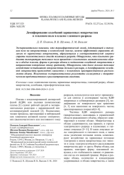 Демпфирование колебаний заряженных микрочастиц в тепловом поле в плазме тлеющего разряда
