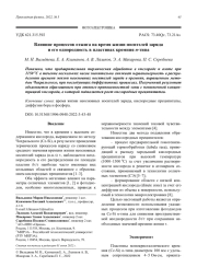 Влияние процессов отжига на время жизни носителей заряда и его однородность в пластинах кремния n-типа