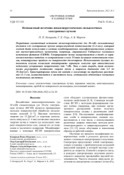 Компактный источник низкоэнергетических сильноточных электронных пучков
