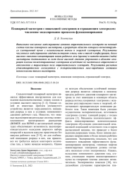 Планарный магнетрон с инжекцией электронов и отражающим электродом: численное моделирование процессов функционирования