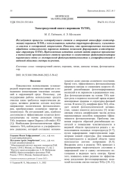 Электродуговой синтез порошков Ti/TiO2