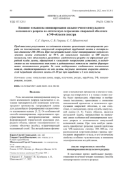Влияние механизма инициирования сильноточного импульсного ксенонового разряда на оптическую деградацию кварцевой оболочки в УФ-области спектра