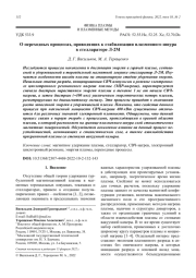 О переходных процессах, приводящих к стабилизации плазменного шнура в стеллараторе Л-2М