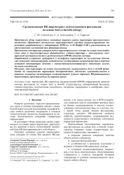 Средневолновая ИК-пирометрия с использованием фотодиодов на основе InAs и InAsSb (обзор)