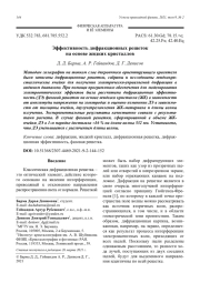 Эффективность дифракционных решеток на основе жидких кристаллов