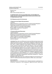 РАЗМЕРНО-ВОЗРАСТНАЯ ХАРАКТЕРИСТИКА И ПЛОДОВИТОСТЬ БАЙКАЛЬСКОГО ОМУЛЯ ПРИБРЕЖНОЙ МОРФОЭКОЛОГИЧЕСКОЙ ГРУППЫ РЕКИ БАРГУЗИН