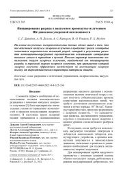 Инициирование разряда в вакуумном промежутке излучением ИК-диапазона умеренной интенсивности