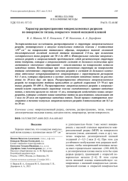 Характер распространения микроплазменных разрядов по поверхности титана, покрытого тонкой оксидной пленкой
