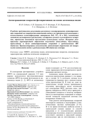 Антиотражающие покрытия фотоприемников на основе антимонида индия