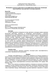 Метаморфозы вентильных двигателей в высокоэффективном хлебопечении: минимизация  энергопотребления через адаптивное скользящее управление