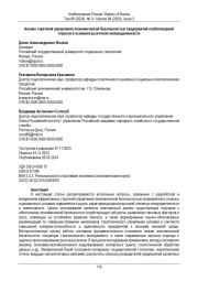 Анализ стратегий управления экономической безопасностью предприятий хлебопекарной  отрасли в условиях рыночной неопределенности