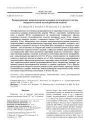 Распространение микроплазменного разряда по поверхности титана,   покрытого тонкой диэлектрической пленкой