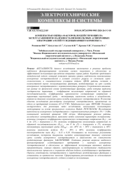 Комплексная оценка факторов, воздействующих на эксплуатационную надёжность низковольтных асинхронных электродвигателей угледобывающего комплекса