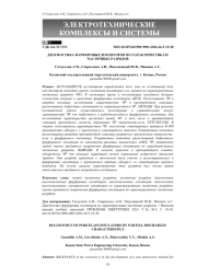 Диагностика фарфоровых изоляторов по характеристикам частичных разрядов