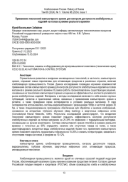 Применение технологий компьютерного зрения для контроля доступности хлебобулочных  изделий на полках в режиме реального времени