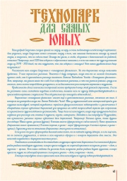 «ЛОШАДИНЫЕ ФАМИЛИИ» ТЕХНИКИ ХХ–XXI ВЕКОВ