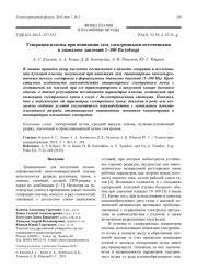 Генерация плазмы при ионизации газа электронными источниками в диапазоне давлений 1–100 Па (обзор)