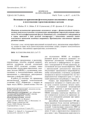 Возможности применения фемтосекундного волоконного лазера в изготовлении термоэмиссионных катодов