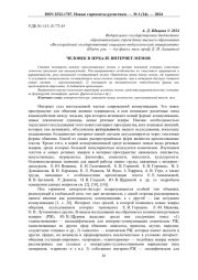 ЧЕЛОВЕК В ЗЕРКАЛЕ ИНТЕРНЕТ-МЕМОВ