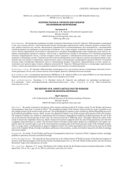 ИСТОРИЯ СТАТЬИ М. ГОРЬКОГО ДЛЯ РАБКОРОВ (ПО АРХИВНЫМ МАТЕРИАЛАМ)