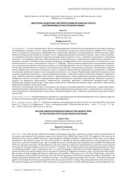 ДИКТУМНО-МОДУСНЫЕ ИНТЕРПРЕТАЦИИ ИСХОДНОГО ТЕКСТА В СОЧИНЕНИЯХ ЕГЭ ПО РУССКОМУ ЯЗЫКУ