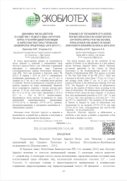 ДИНАМИКА ЧИСЛА ЦВЕТКОВ В СОЦВЕТИИ У РЕДКОГО ВИДА OXYTROPIS HIPPOLYTI В ПРИРОДНОЙ ПОПУЛЯЦИИ В ОКРЕСТНОСТЯХ ГОРЫ ГУРОВСКАЯ (БАШКИРСКОЕ ПРЕДУРАЛЬЕ) (2016-2018 ГГ.)