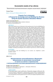 Property Tax in Indonesia: A Proposal for Increasing Land and Building Tax Revenue Using the System Dynamics Simulation Method