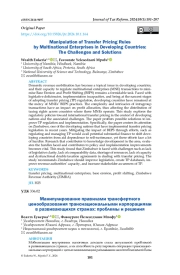 Manipulation of Transfer Pricing Rules by Multinational Enterprises in Developing Countries:  The Challenges and Solutions