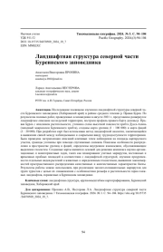 Ландшафтная структура северной части Буреинского заповедника