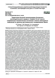 Территория бывшей промплощадки Ангарского металлургического завода (г. Свирск) 10 лет спустя: современное геохимическое состояние и анализ межгодовых изменений по данным дистанционного зондирования Земли