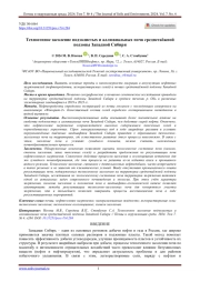 Техногенное засоление подзолистых и аллювиальных почв среднетаёжной подзоны Западной Сибири